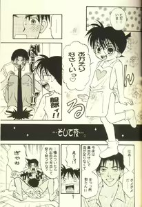 Page 7 of Hachimitsu MONTH - preview thumbnail