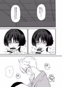 Page 32 of Deichuu ni Saku Kaguya - preview thumbnail