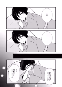 Page 44 of Deichuu ni Saku Kaguya - preview thumbnail