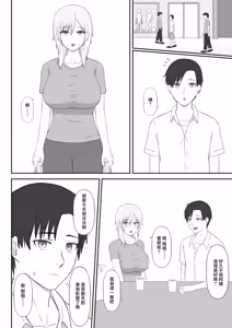 Page 16 of Shinseki no  Young Mama wa Ore no Chinpo ni Muchuu - preview thumbnail