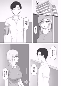 Page 3 of Shinseki no  Young Mama wa Ore no Chinpo ni Muchuu - preview thumbnail
