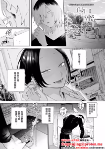 Kizuguchi to Mitsu Kouhen — hentai manga cover on Fhentai