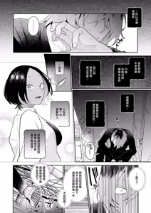 Page 2 of Kizuguchi to Mitsu Kouhen - preview thumbnail