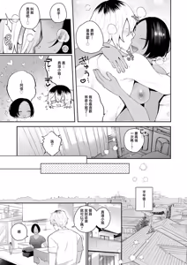 Page 29 of Kizuguchi to Mitsu Kouhen - preview thumbnail