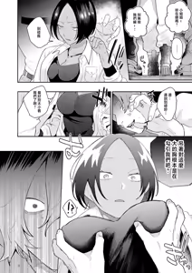 Page 6 of Kizuguchi to Mitsu Kouhen - preview thumbnail