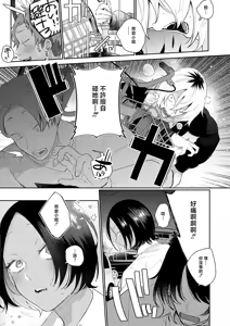 Page 7 of Kizuguchi to Mitsu Kouhen - preview thumbnail