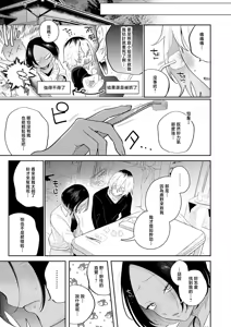 Page 9 of Kizuguchi to Mitsu Kouhen - preview thumbnail