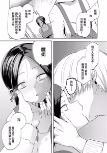 Page 3 of HANAFUMI TO KAGE - preview thumbnail