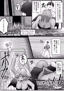 Page 15 of I'm a skin craftsman at the bottom, but I was abandoned by the party members, so I take revenge on the skin. - preview thumbnail