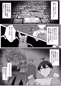 Page 16 of I'm a skin craftsman at the bottom, but I was abandoned by the party members, so I take revenge on the skin. - preview thumbnail