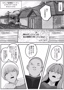 Page 17 of I'm a skin craftsman at the bottom, but I was abandoned by the party members, so I take revenge on the skin. - preview thumbnail