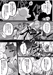 Page 19 of I'm a skin craftsman at the bottom, but I was abandoned by the party members, so I take revenge on the skin. - preview thumbnail