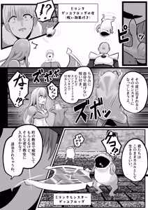 Page 20 of I'm a skin craftsman at the bottom, but I was abandoned by the party members, so I take revenge on the skin. - preview thumbnail