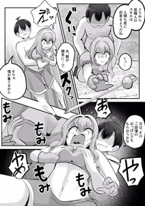Page 24 of I'm a skin craftsman at the bottom, but I was abandoned by the party members, so I take revenge on the skin. - preview thumbnail