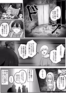 Page 5 of I'm a skin craftsman at the bottom, but I was abandoned by the party members, so I take revenge on the skin. - preview thumbnail