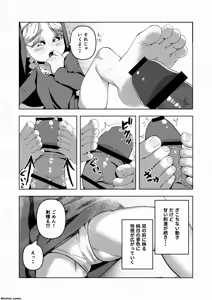 Page 11 of Sister-chan to 2 - preview thumbnail