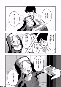 Page 2 of Sister-chan to 2 - preview thumbnail