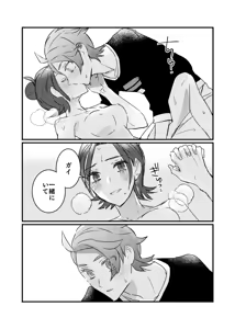 Page 16 of [  rule ][Ano toki kara netsu ga hikanaiu [Pokemon legends za ] - preview thumbnail