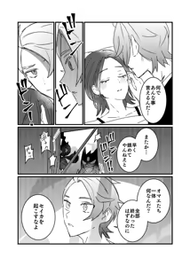Page 18 of [  rule ][Ano toki kara netsu ga hikanaiu [Pokemon legends za ] - preview thumbnail