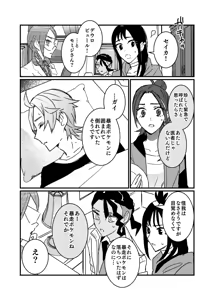 Page 21 of [  rule ][Ano toki kara netsu ga hikanaiu [Pokemon legends za ] - preview thumbnail