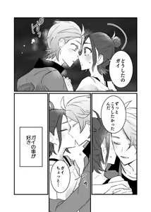 Page 3 of [  rule ][Ano toki kara netsu ga hikanaiu [Pokemon legends za ] - preview thumbnail