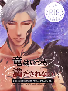 seijin Mukai/ Ryū Shin hatsujō-ki hon — hentai manga cover on Fhentai
