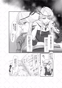 Page 3 of seijin Mukai/ Ryū Shin hatsujō-ki hon - preview thumbnail