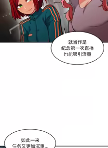 Page 118 of 她的直播间 | 她的直播間 1-44 - preview thumbnail