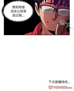 Page 131 of 她的直播间 | 她的直播間 1-44 - preview thumbnail