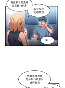Page 167 of 她的直播间 | 她的直播間 1-44 - preview thumbnail