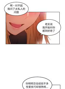 Page 199 of 她的直播间 | 她的直播間 1-44 - preview thumbnail
