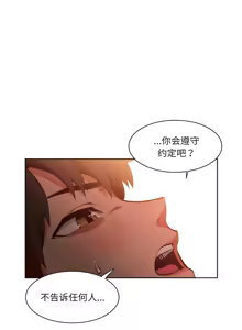 Page 227 of 她的直播间 | 她的直播間 1-44 - preview thumbnail
