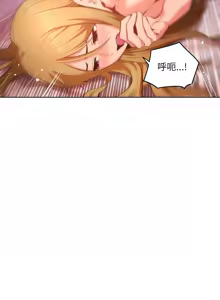 Page 233 of 她的直播间 | 她的直播間 1-44 - preview thumbnail