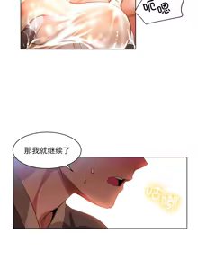 Page 293 of 她的直播间 | 她的直播間 1-44 - preview thumbnail