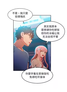 Page 317 of 她的直播间 | 她的直播間 1-44 - preview thumbnail