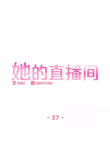 Page 351 of 她的直播间 | 她的直播間 1-44 - preview thumbnail
