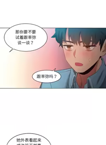 Page 356 of 她的直播间 | 她的直播間 1-44 - preview thumbnail