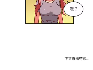 Page 51 of 她的直播间 | 她的直播間 1-44 - preview thumbnail