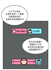 Page 78 of 她的直播间 | 她的直播間 1-44 - preview thumbnail