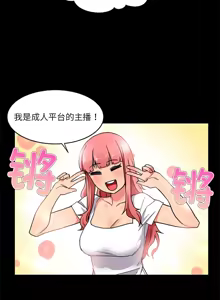 Page 8 of 她的直播间 | 她的直播間 1-44 - preview thumbnail