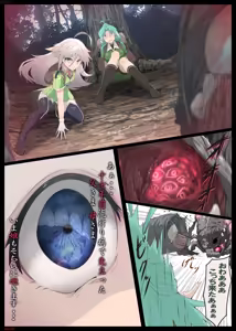 Page 124 of ドス / darkshift - preview thumbnail
