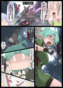 Page 157 of ドス / darkshift - preview thumbnail