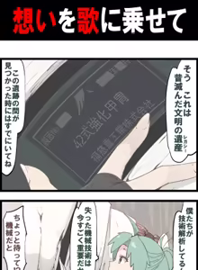 Page 208 of ドス / darkshift - preview thumbnail