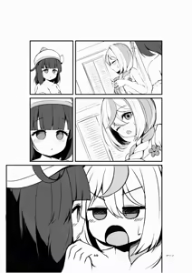 Page 157 of ワナシ - preview thumbnail