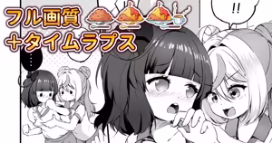 Page 316 of ワナシ - preview thumbnail