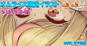 Page 36 of ワナシ - preview thumbnail