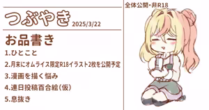 Page 380 of ワナシ - preview thumbnail