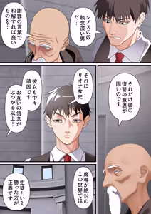 Page 16 of Kage Madoushi wa Saiminjutsu ni wa Kusshinai - preview thumbnail