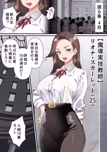 Page 6 of Kage Madoushi wa Saiminjutsu ni wa Kusshinai - preview thumbnail