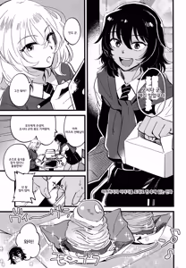 Page 26 of AnOshi, Nakayoku! | 안도오시, 사이좋게 지내! - preview thumbnail